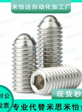 球头弹性柱塞 BSRAS BSRA-M3/M4/M5/M6/M8/M10/M12