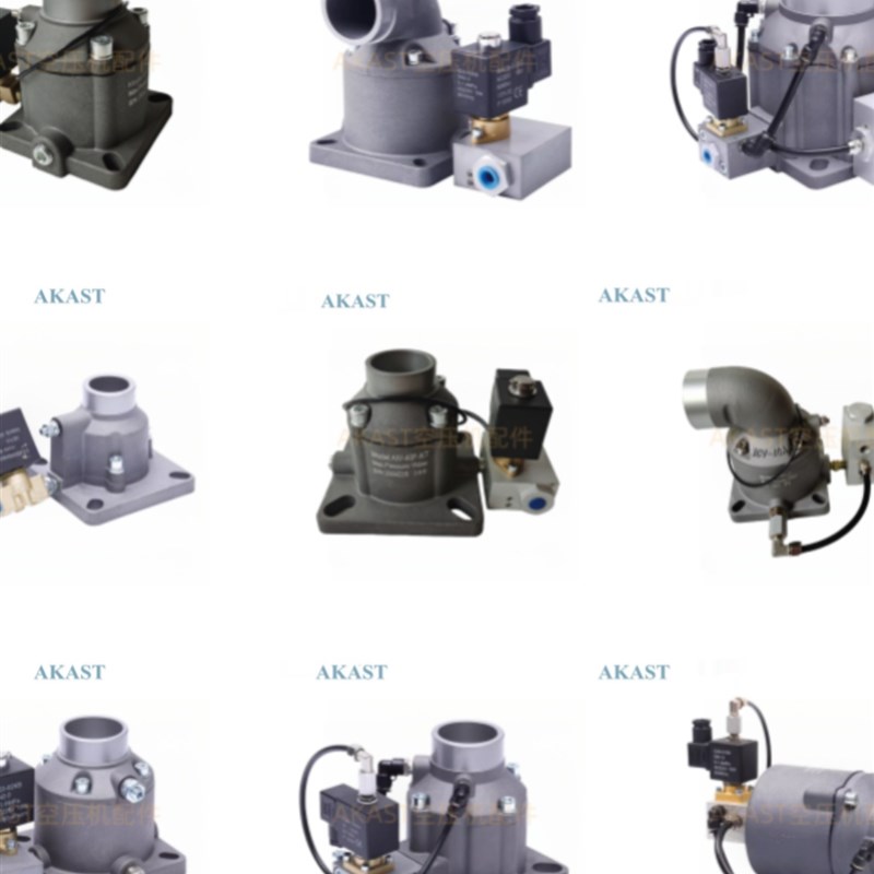 螺杆空压机进气阀总成7.5kw-132kw AIV-25-40-50-65-85-120通用型