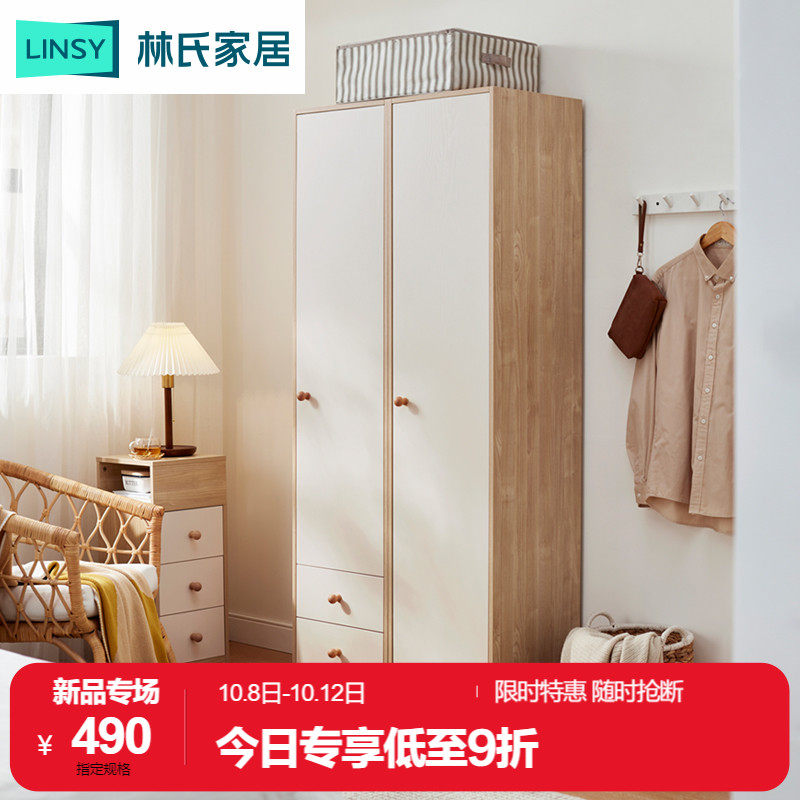 林氏木业现代简约挂衣柜家用卧室小户型窄衣橱占地小收纳家具MB1G
