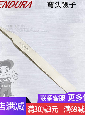 力易得镊子 E9712/E9713/E9714/E9715/E9716/E9717