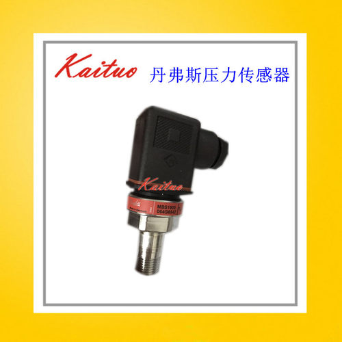 覆盛空压机丹弗斯压力传感器变送器MBS1900 064G6542原装正品