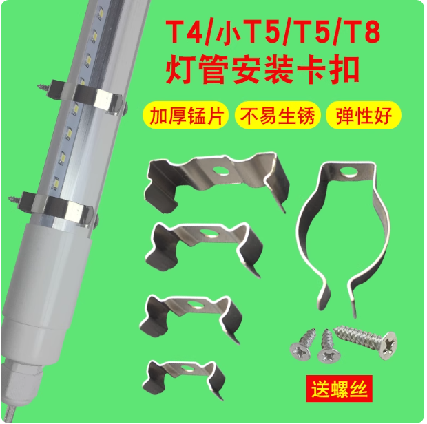 t5t8led灯管灯脚支架卡扣万向灯座底日光灯鱼缸灯明装灯头座螺丝
