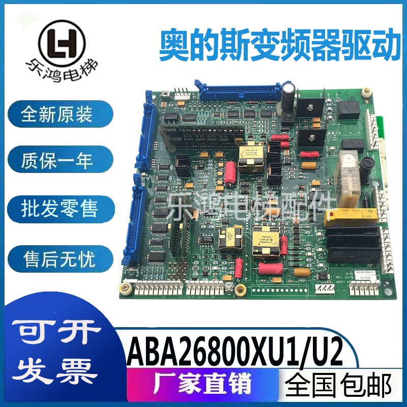 奥的斯电梯OVF30变频器驱动板AAA375BY16 ABA26800XU1/XU2/XU5/新