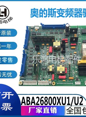 奥的斯电梯OVF30变频器驱动板AAA375BY16 ABA26800XU1/XU2/XU5/新