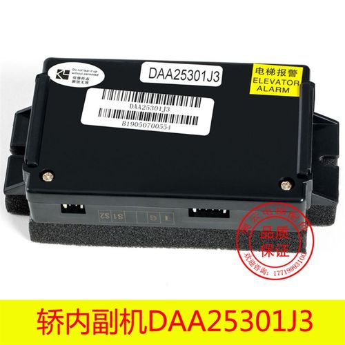 OTIS奥的斯电梯轿厢底坑对讲机/DAA25301J3/轿内对讲副机对讲电话