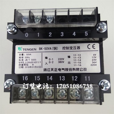 浙江天正电气BK-50VA变压器220V380V转220V36V24v12v6v控制变压器