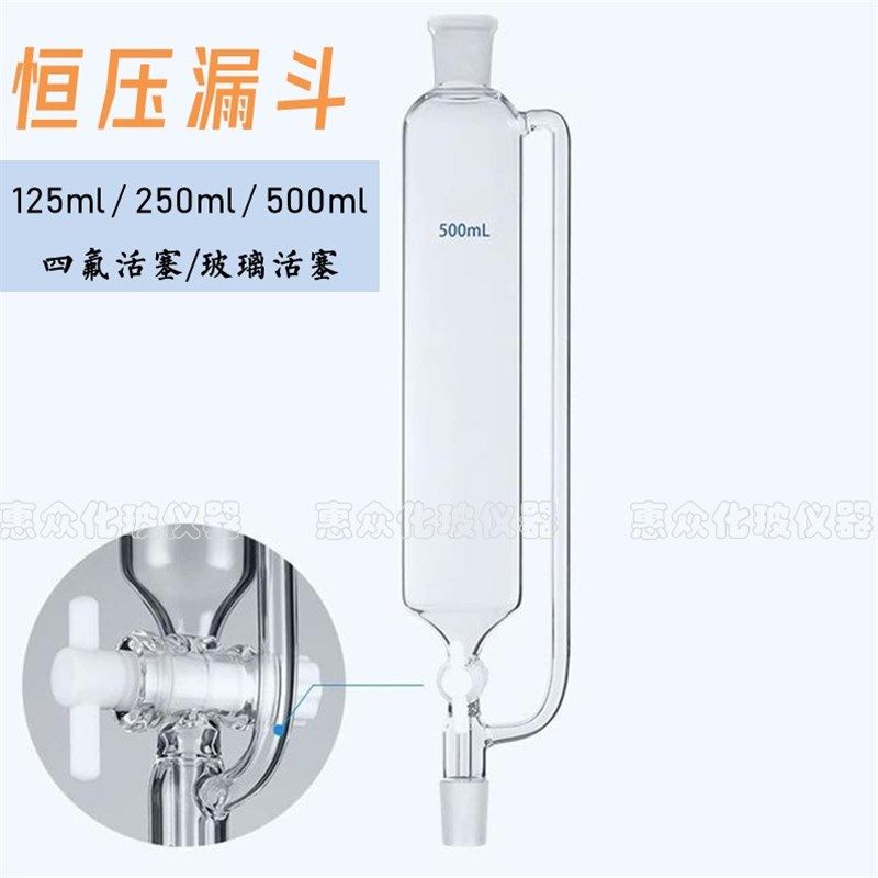 恒压漏斗 玻璃活塞四氟活塞恒压滴液漏斗实验室反应釜漏斗标准口,橡塑材料及制品,塑料盒/塑料箱/塑料柜,淘宝优惠券,粉丝福利购,淘宝优惠卷