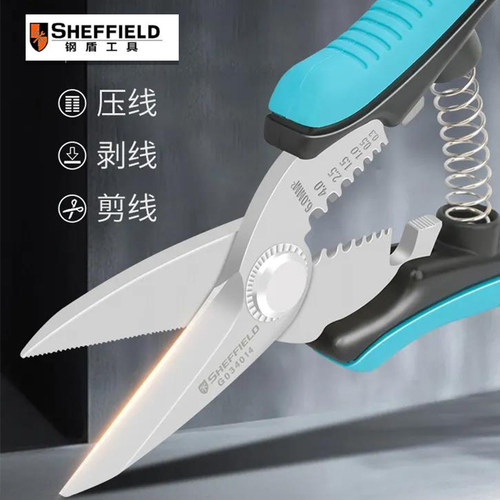 钢盾多功能电工剪刀不锈钢铁皮剪线槽剪电缆剪刀剥线钳剥皮压线钳