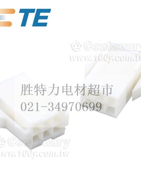 172160-1 TE/TYCO泰科AMP安普连接器 接插件 外壳6P 公头原厂正品