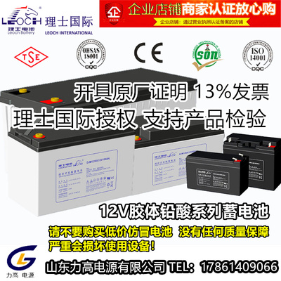 理士蓄电池DJM太阳能12V100AH7a12伏9a65a38a17a24a200安胶体电瓶