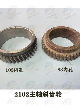 云南CY6140 CY6150B宝鸡CS6140车床车头箱 主轴箱主轴斜齿轮