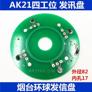 烟台环球发信盘AK21*4四工位刀架发讯盘数控机床电动刀架车床配件