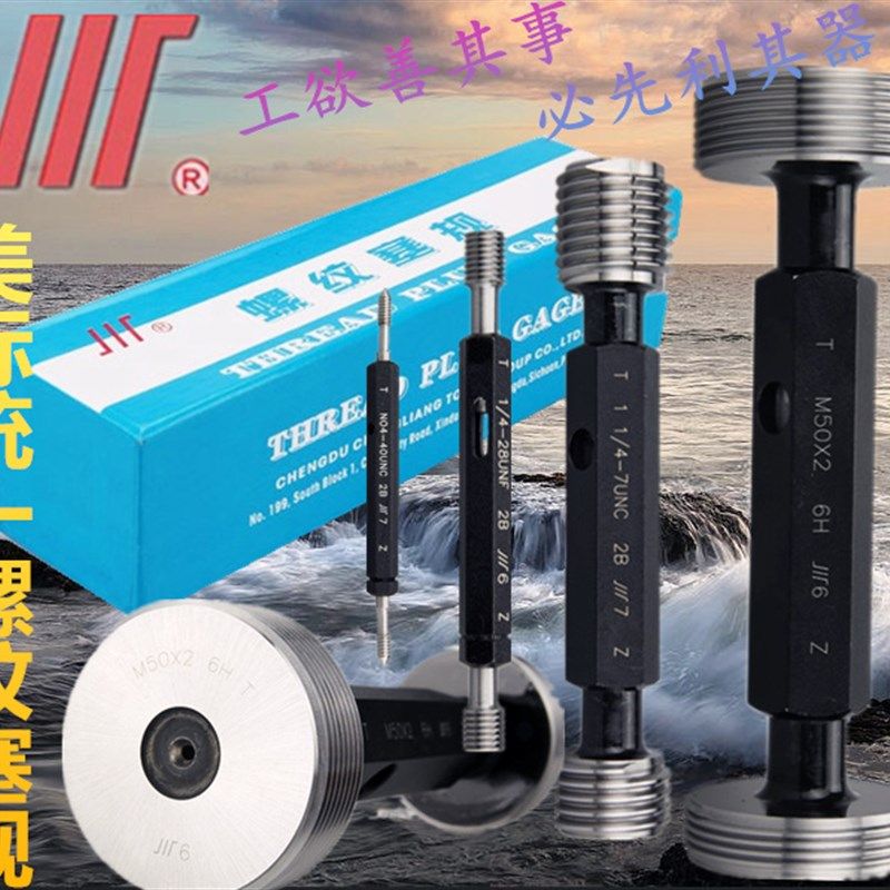 成量美标塞规美制螺纹规美制量规细扣通止牙规1/2-12 13 20 32UN