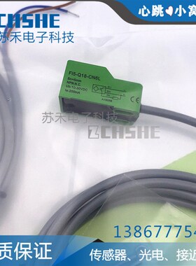 小方形接近开关 FI5-Q18-ON6L/CN/CP/OP6L 直流三线 电感式传感器
