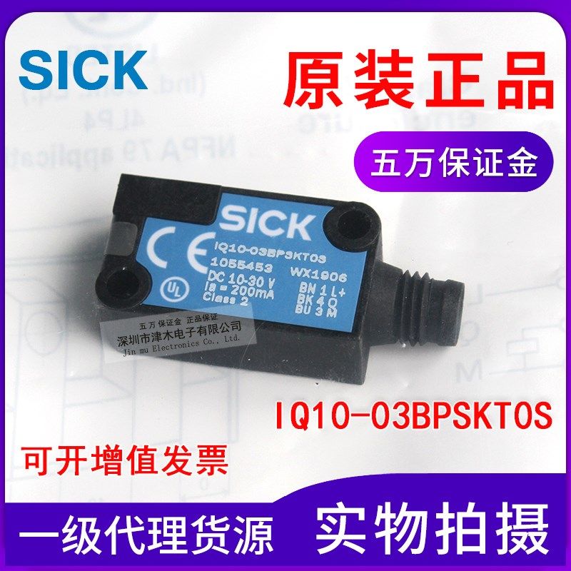 SICK接近传感器IQ10-03BPSKT0S 1055453 PNP常开 金属感应开关