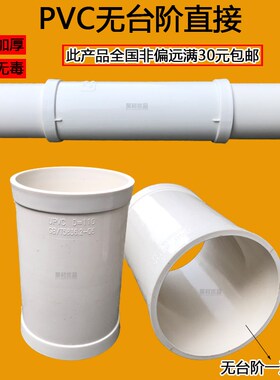 50 75加长无台阶直接pvc哈夫节110排水管抢修节头快修接头补漏