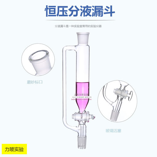 恒压分液漏斗玻璃/四氟活塞100/250/500/1000ML筒型滴液具反应釜