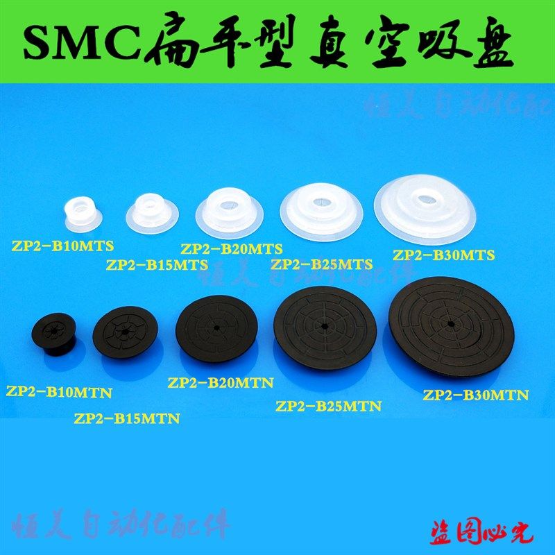 SMC型扁平型防静电真空吸盘  ZP2-TB10 15 20 25 30MTN-H5 10MTGS
