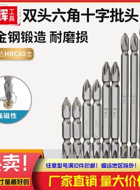 新款双头十字 MTV批咀旋具头/螺批刀头/螺丝批头 PH2Ax65mm 棕色