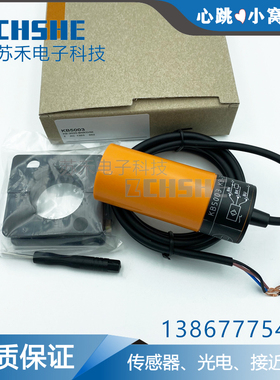 全新接近开关KI5001 KB5001 KB5002 KB5003传感器