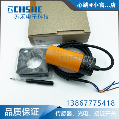 全新接近开关KI5001 KB5001 KB5002 KB5003传感器