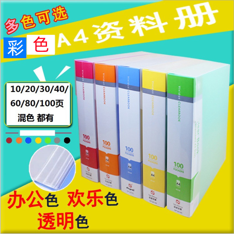 A4资料册透明文件夹插页袋风琴包乐谱海报菜单票据收藏板夹包邮