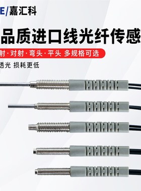 M3 M4对射漫反射光纤探头放大器光纤传感器线FRS-410 PRS-310 610