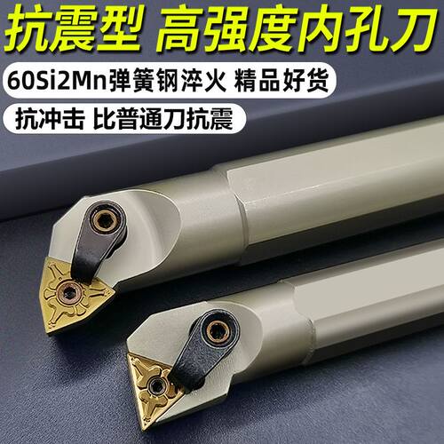 镗孔内孔刀杆 防震 抗震镗孔刀S16Q-S25S-S20R-MWLNR08数控车刀杆