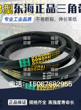 三角皮带B型2650 2700 2750 2800 2850 2900 2950 3000 3050 3100