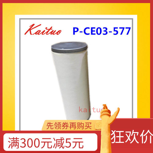 37KW空压机油分芯P-CE03-577 P-CE03-596 P-CE03-572 PS-CE03-506