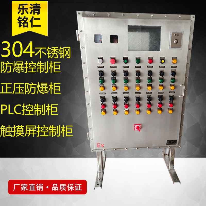 不锈钢防爆柜304防爆配电柜防爆变频箱正压柜不锈钢防爆控制仪箱,橡塑材料及制品,塑料盒/塑料箱/塑料柜,淘宝优惠券,粉丝福利购,淘宝优惠卷