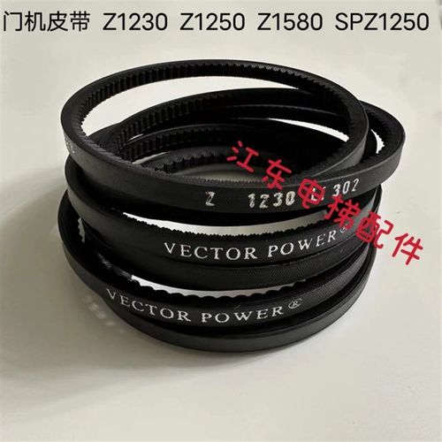 电梯门机皮带 电梯专用皮带 Z1250Li传动带 Z1230Li带齿 Z1580Li