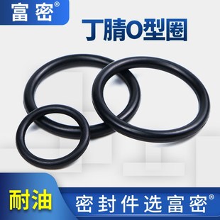 密封圈o型圈耐高温挖机耐高温NBR外径78 3.1mm丁晴o型密封圈 140