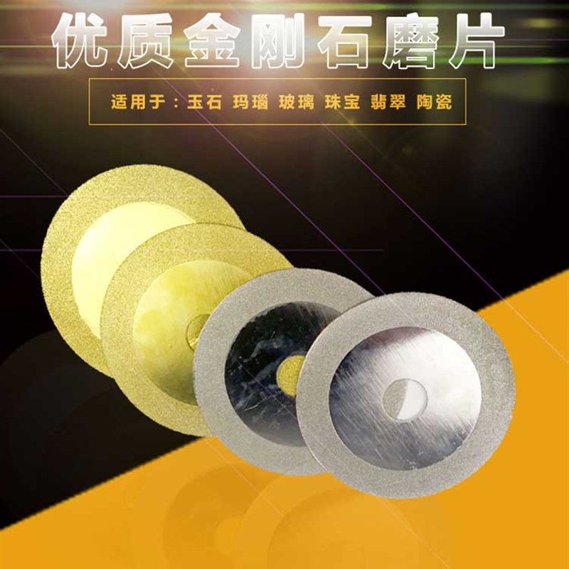 金刚石磨片角磨机台磨盘玉石翡翠玛瑙磨刀工具印石打磨抛光砂轮片,工业油品/胶粘/化学/实验室用品,马弗炉/电阻炉/实验炉,淘宝优惠券,粉丝福利购,淘宝优惠卷