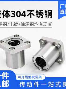 方法兰不锈钢直线轴承SLMK8/10/12/13/16/20/25/30/35/40UU/50LUU