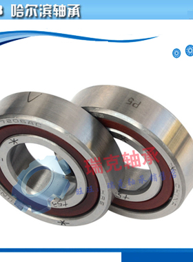 哈尔滨HRB配对轴承7206/7207/7208/7209/7210AC C/DB DF DT P5 P4