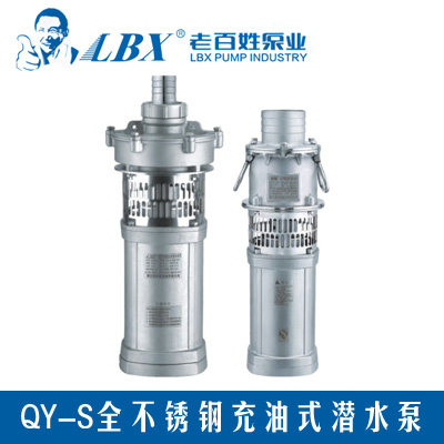 新界老百姓水泵QY-S全不锈钢充油式潜水泵喷泉专用工业灌溉