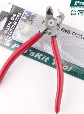 台湾宝工PM-806B 直角薄刀水口钳 斜嘴钳 斜咀钳 斜口钳子 进口