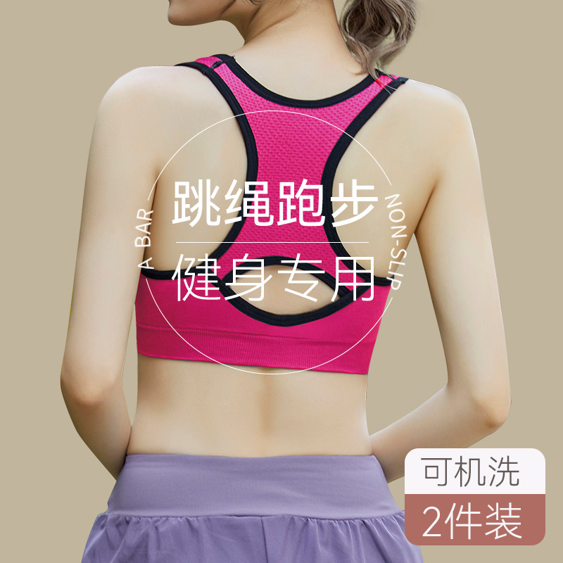 运动内衣女跑步高强度防震上衣防下垂外穿美背心式文胸瑜伽健身服