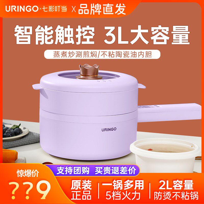 七彩叮当电炒锅多功能一体式家用电煮锅G电炒菜炒锅1人2单人不粘