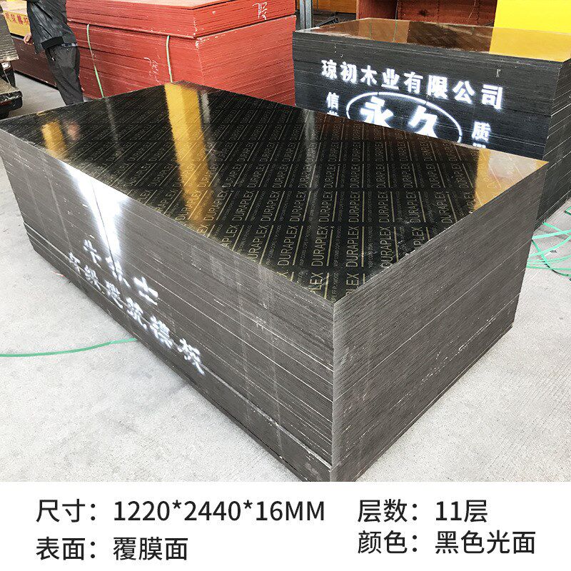 建筑防水模板中高层建筑支模用板加厚施工模板P黑色字母桉木覆膜