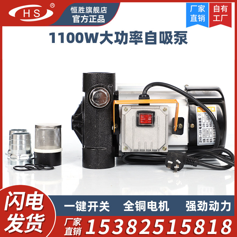 1.5寸220V柴油泵11r00W电动抽油泵自吸油泵小型全自动加油泵大功