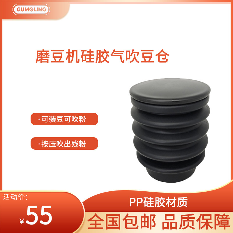磨豆机吹粉仓吹气清洁残粉豆仓商用E家用咖啡豆研磨机按压气吹工