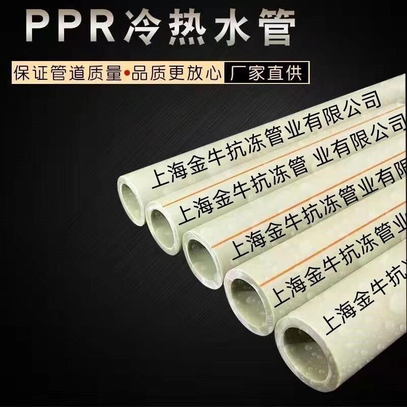 金牛抗冻灰色PPR水管2p0 25 32家装工程冷热管4分6分1寸热熔水管