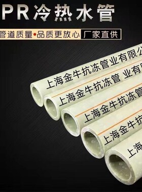 金牛抗冻灰色PPR水管2p0 25 32家装工程冷热管4分6分1寸热熔水管