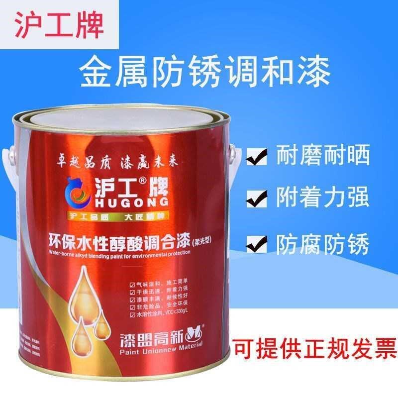 沪工牌醇酸调和漆防锈漆铁门栏杆扶手室外阳台油漆护栏金属漆小桶