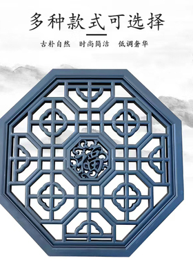 70八角形透窗新中m式一体仿古墙面装饰塑料八边窗花围墙院墙挂件