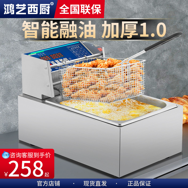 电炸炉商用台式小型油p炸锅单缸大容量电炸锅双缸恒温油炸机摆摊