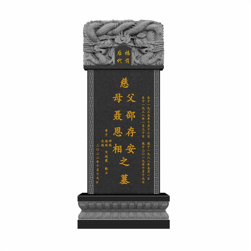墓碑定制花岗岩石碑大理石中国黑汉白玉蛟龙碑墓地家用.双人组合