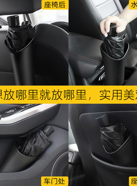 标致408 508L 4008 2008 5008 308 汽车雨R伞收纳桶后座垃圾置物